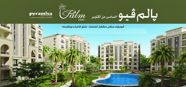 Hochwertiges 4-Zimmer Appartment Palm View in Cairo